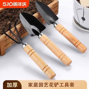 Gardening Shovel, Household Potted Vegetables, Flower Cultivation, Soil Loosening Three-Piece Set, Small Shovel, Garden Indoor Flower Planting Gadget