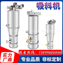真空吸料机粉体无尘上料机涂料石墨粉投料机塑料颗粒抽料机吸粉机