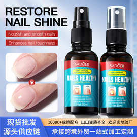 跨境角蛋白指甲营养喷雾30ml 温和护甲手足指甲喷雾跨境外贸批发