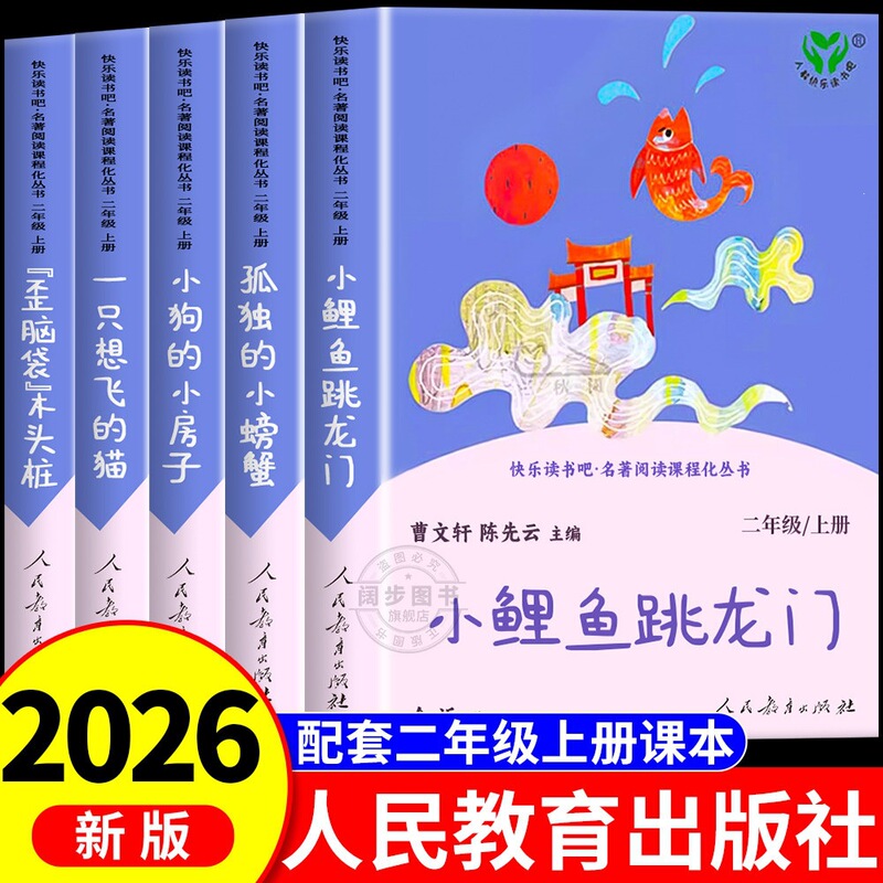 Little Carp Jumps over the Dragon Gate - a Must-Read Extracurricular Book for Second Graders Recommended by Teachers Little Carp Jumps over the Dragon Gate - a Must-Read Extracurricular Book for Second Graders Recommended by Teachers
