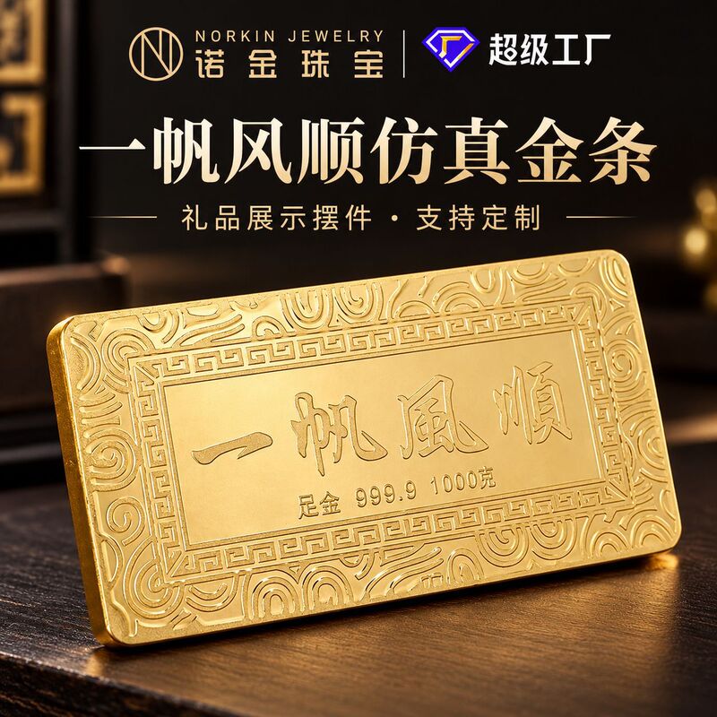 Simulated Gold Nugget, Smooth Sailing Investment Gold Bar, Copper Gold-Plated Sample Gold Bar, Promotional Gift Props, Display Ornaments Simulated Gold Nugget, Smooth Sailing Investment Gold Bar, Copper Gold-Plated Sample Gold Bar, Promotional Gift Props, Display Ornaments