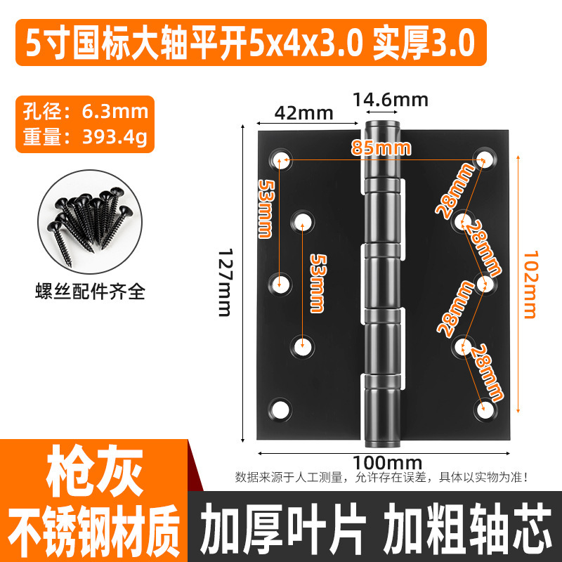 不锈钢子母合页枪灰色4寸子母合页房门平开合页免开槽合页静音轴|undefined