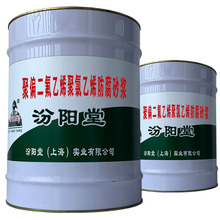 聚偏二氟乙烯聚氯乙烯防腐砂漿。於基層表面形成固體塗膜。