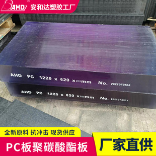 Anheda Pc Endurance Board Sun Board Transparent Pc Board New Outdoor Sun Visor Polycarbonate Lighting Board Wholesale