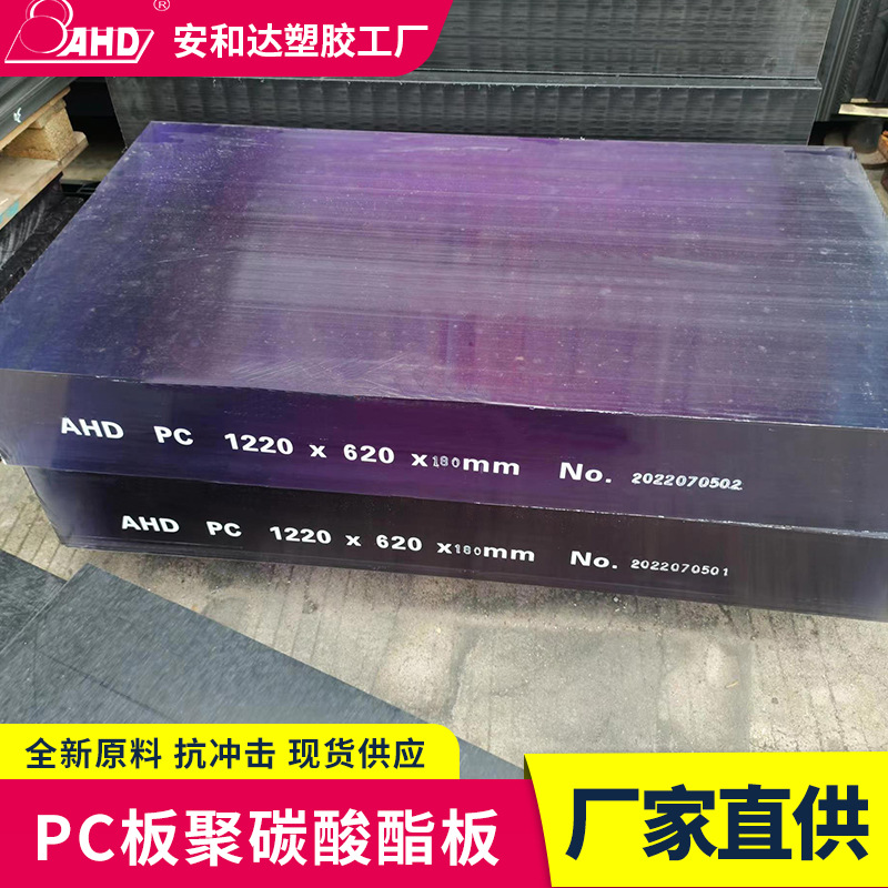 安和达pc耐力板阳光板透明pc板全新户外遮阳板聚碳酸酯采光板批发