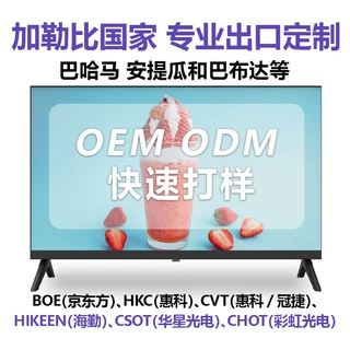 LED液晶电视机智能4K跨境外贸定制出口加工厂加勒比国家市场直供