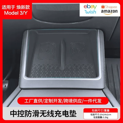 Suitable for Tesla's New Model 3Y Central Control Wireless Charging Anti-Slip Mat Tesla Charging Silicone Mat