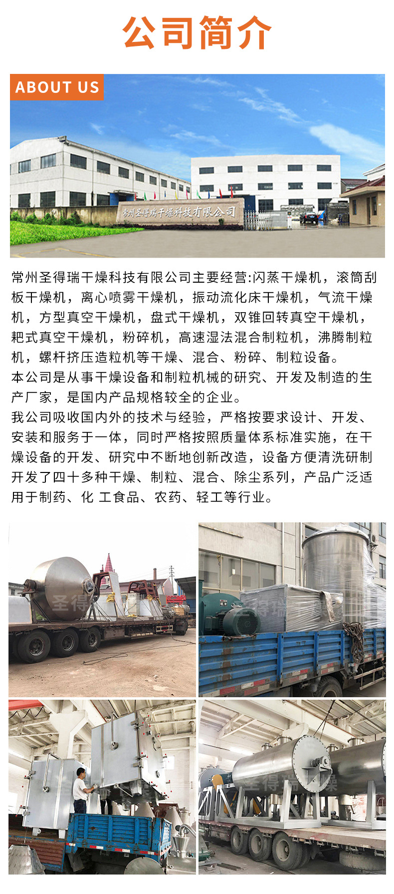 气流干燥机/><br class=