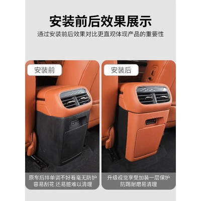 Conditioning Panel, Car Accessories, Chair back anti-kick pad