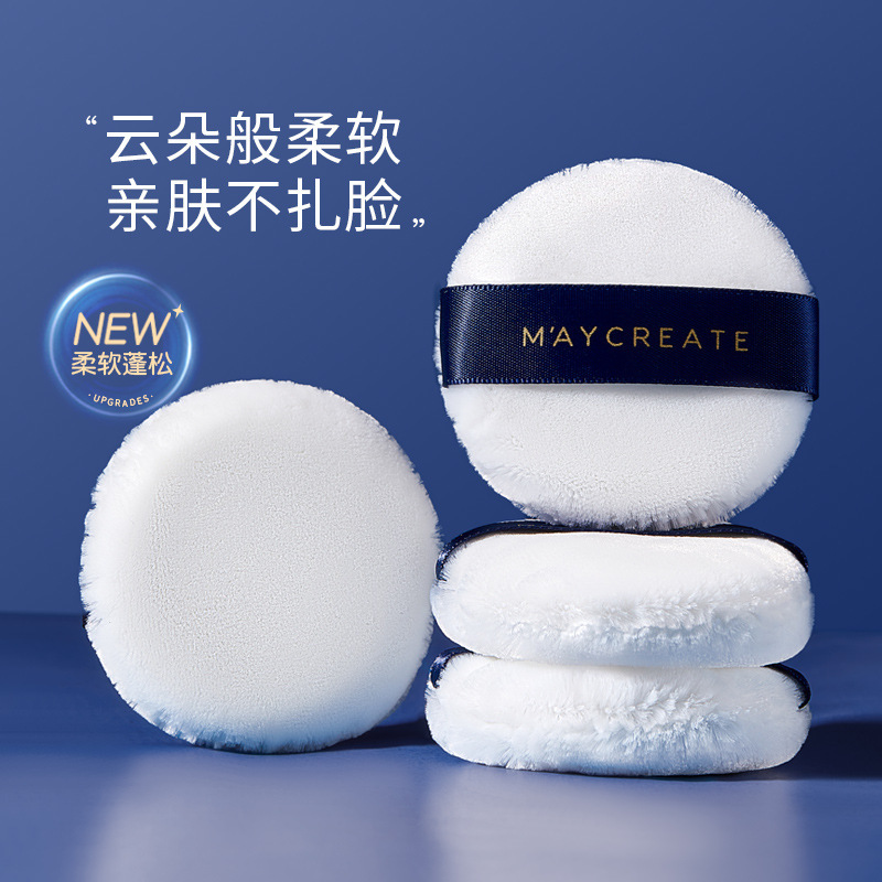Jianmei Chuangyan Velvet Loose Powder Puff, Soft Flocking Cushion Puff, Makeup Setting Powder Cake, Special for Setting Makeup