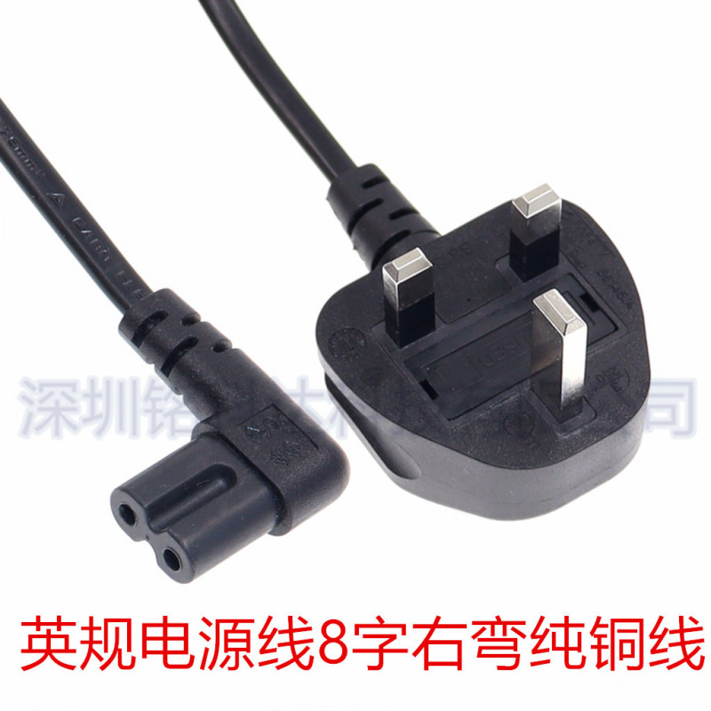 British standard 8-word tail power cord eight-word C7 elbow pure copper wire suitable for Samsung Skyworth Toshiba TV power cord PS4