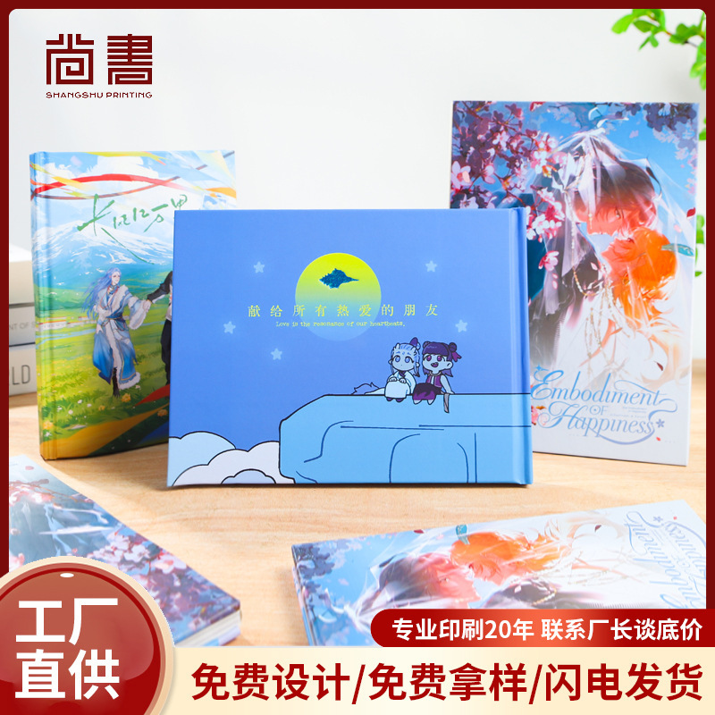 Printing Companies' Advertising and Promotion Hardcover Picture Albums, Hardcover Catalog Design and Production, High-End Custom Book Covers Printing Companies' Advertising and Promotion Hardcover Picture Albums, Hardcover Catalog Design and Production, High-End Custom Book Covers