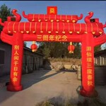 直销批发白事三周年牌坊白事拱门气模牌坊红白事布置充气彩虹门丧