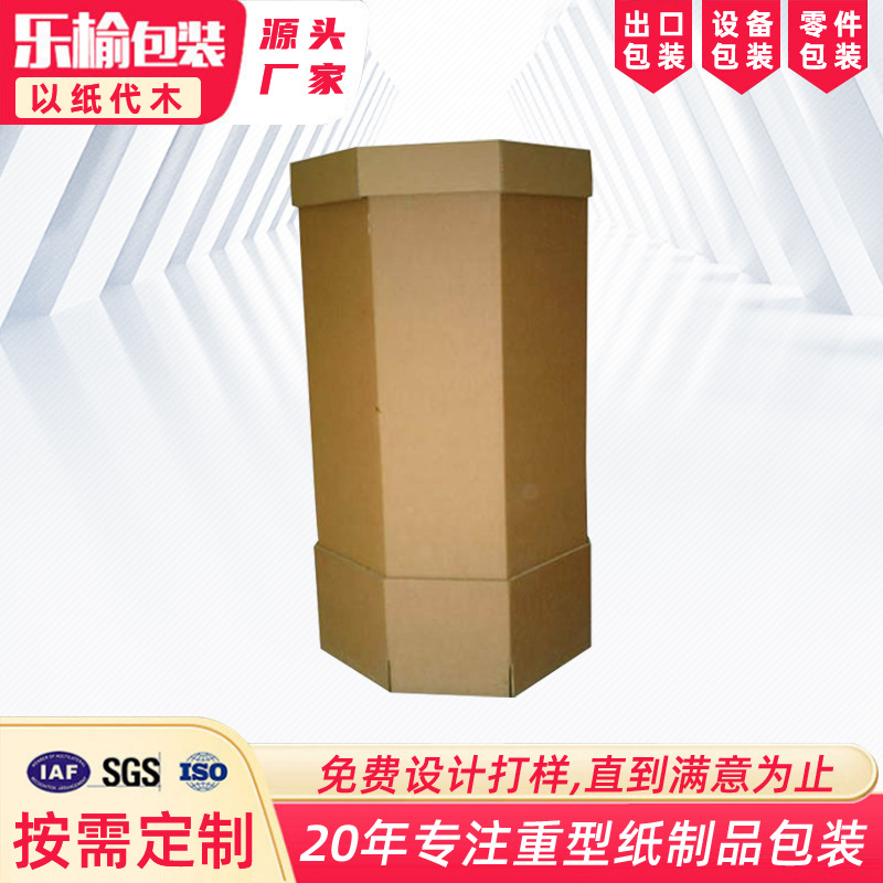 化工用八角纸箱重型包装 重型八角箱 重型包装箱 八角纸箱