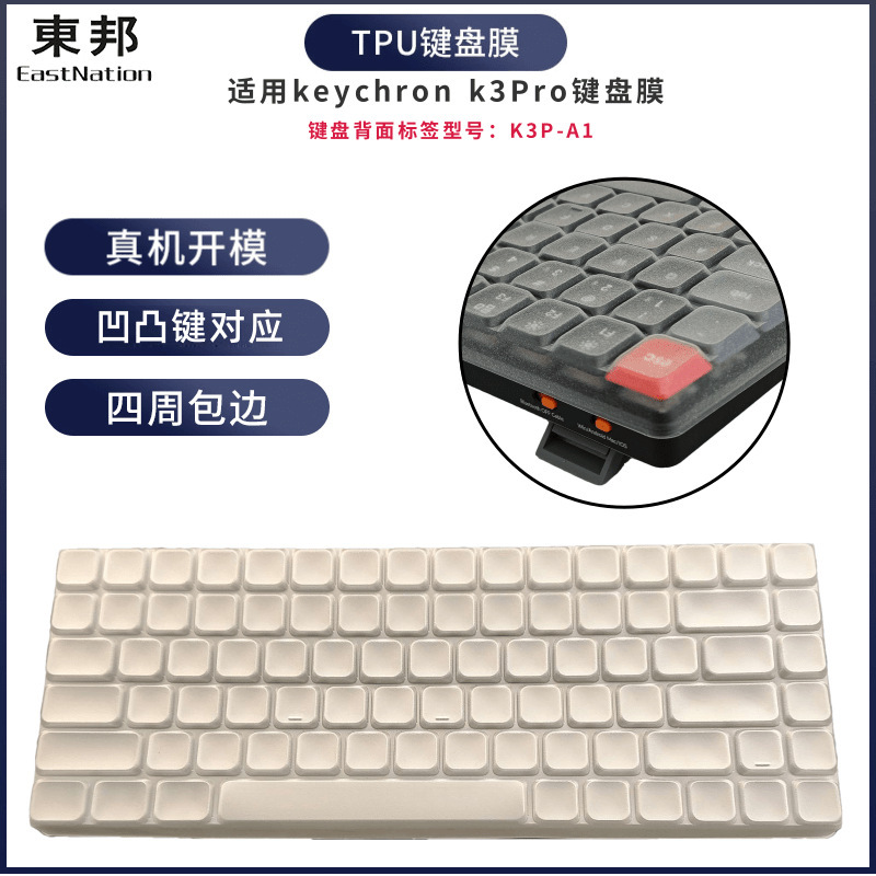 Tohbang TPU keyboard membrane desktop dustproof protective cover for keychron k3Pro K3P-A1 keyboard membrane