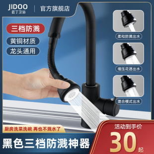 Extension device splash-proof head mouth artifact vegetable basin sink universal kitchen universal faucet shower supercharged outer connector