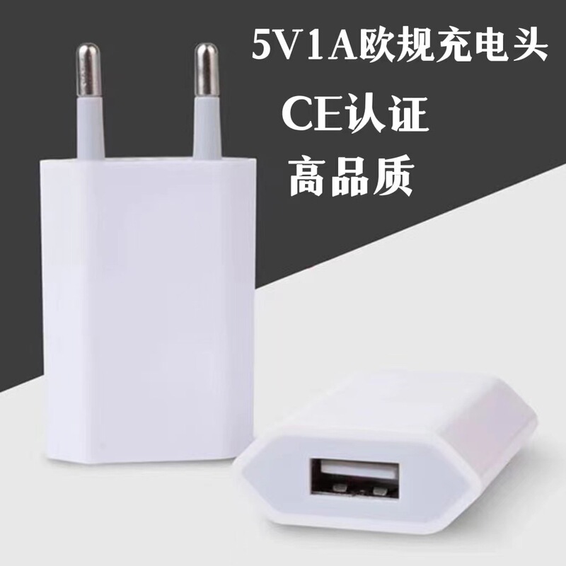5v1aヨーロッパ規格四世代汎用電源アダプタusbインターフェイス携帯電話アンドロイド充電ヘッドメーカー卸売り購入|undefined
