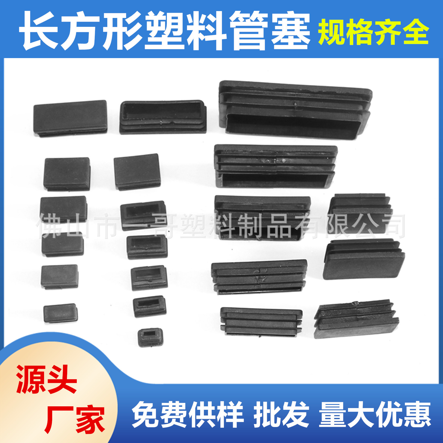 长方形塑料管塞 方管塑料堵头 护栏塑料封口盖管帽  家具静音脚垫