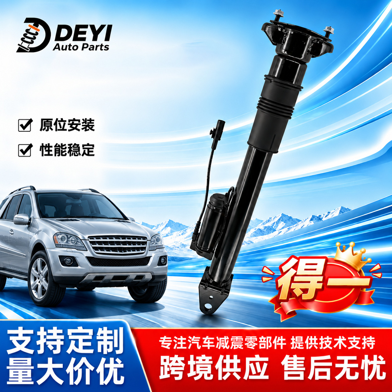 Suitable for Mercedes-Benz W164 Rear Air Suspension Shock Absorber 1643203031/1643200731