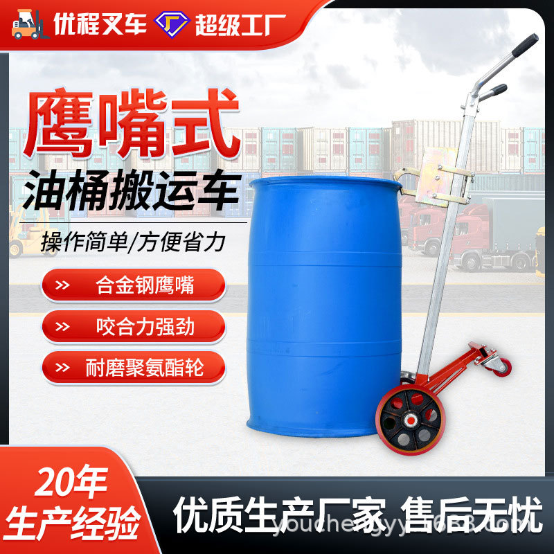 450 kg de camión de transporte manual de barril de boca de halcón multifuncional carro de transporte de barril elevadora