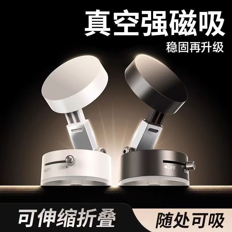 Soporte magnético de vacío para teléfono móvil, plegable retráctil multifuncional, conveniente, absorción de escritorio, navegación, soporte para teléfono móvil para automóvil