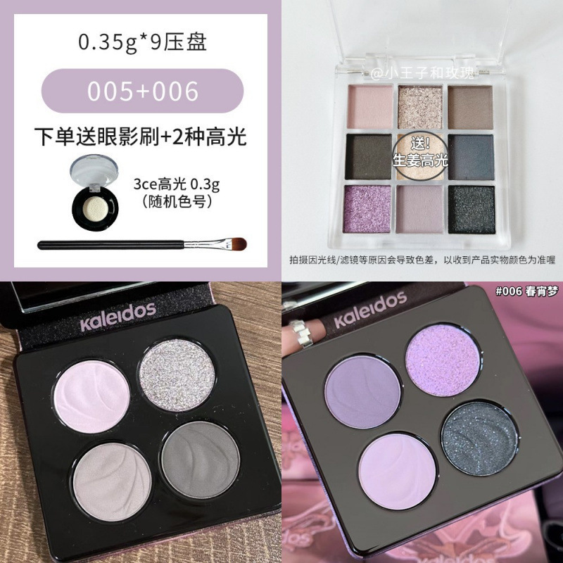 万花镜蕾丝眼影盘烟熏黑色名利场珠光小样压盘高光|undefined