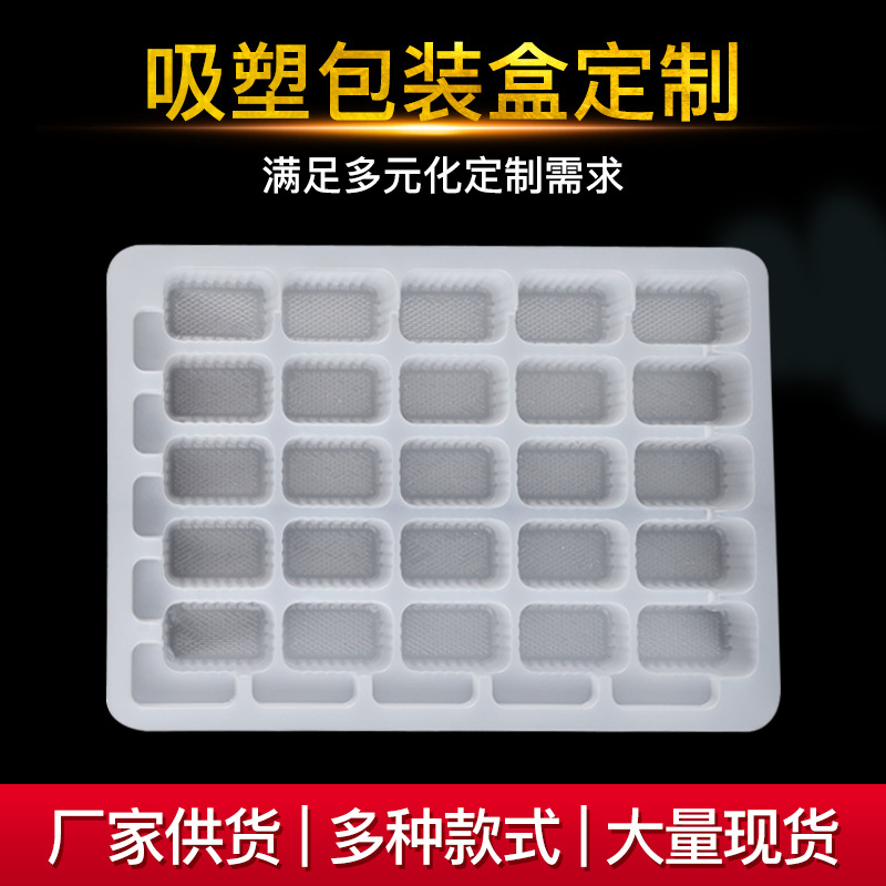 25格pp饺子盒 长方形速冻饺子托盘 白色一次性吸塑包装盒批发
