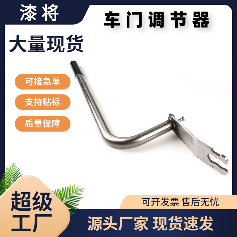 热销车门调节器 校准工具汽车矫正器 车门下沉归位校正杆矫门工具