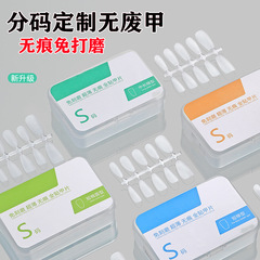 街遇穿戴甲專用甲片美甲店超薄長手工梯形平弧免刻磨延長美甲貼片