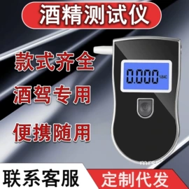 酒精检测仪;其他汽车安全;气体检测仪