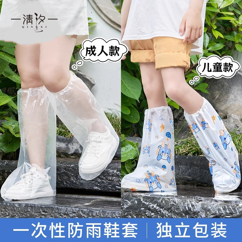 一次性鞋套加长厚款雨鞋套印花儿童脚套便携式独立包装防水鞋套