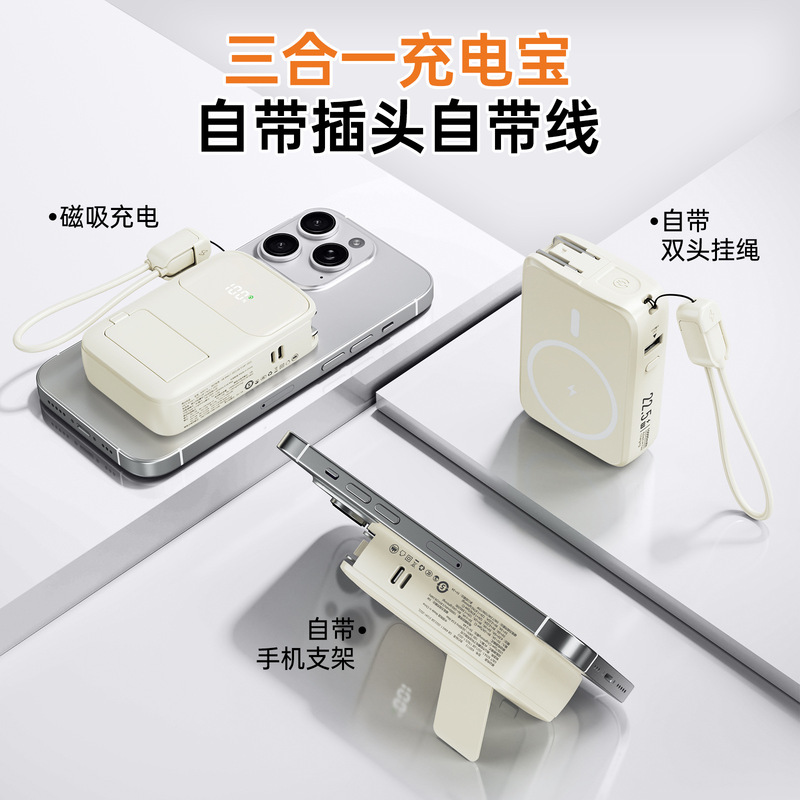 3C认证充电宝三合一磁吸20000毫安22.5w自带线移动电源上飞机高铁|undefined