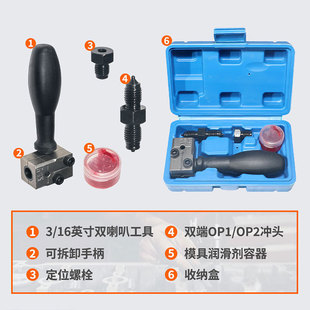 Expander brake line oil pipe air conditioning pipe reaming mushroom head tool brake pipe mushroom head 4.75mm auto repair