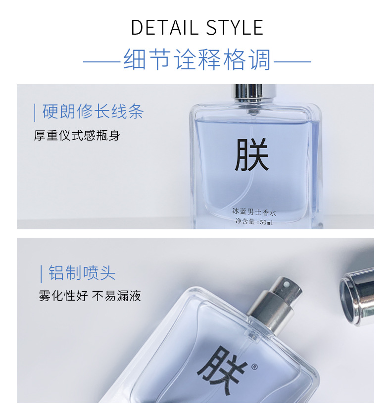男士蔚蓝香水香氛 古龙男士香水持久淡香自然清新男女生礼物批发