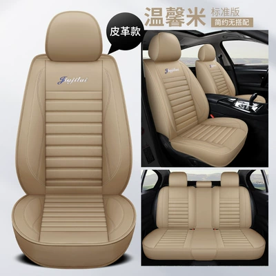Four Seasons Pad, Car seat cushion four seasons - warm-rice-full-leather-standard-version-3