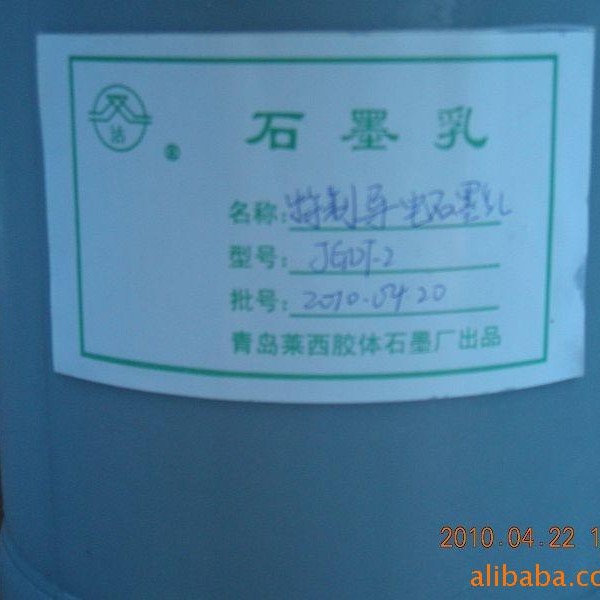 批发导电石墨乳 阻燃剂材料用石墨乳脱模剂锻造脱模剂土状石墨乳