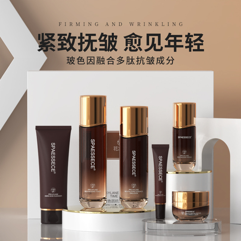 High-end brand Bose beauty cosmetics set box anti-wrinkle fi..