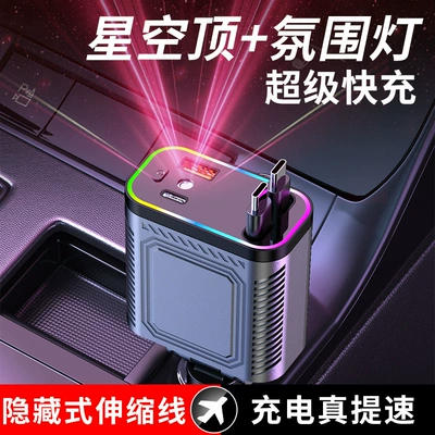 Cable One to Four Car USB – Mobil şarj cihazları - dual-type-c-retractable-cable-with-starry-sky-top-ambient-lighting-70cm-cable