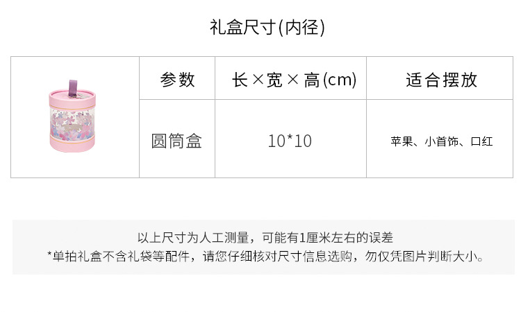方森園春季送禮品盒圓形桶裝