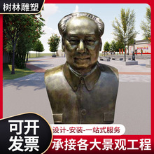 伟人半身雕塑人物头像浮雕立体铸铜伟人雕塑25公分毛主席铜像摆件