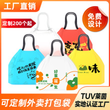 外卖打包袋餐饮食品一次性用品包装袋子抽绳束口袋订做定制印logo