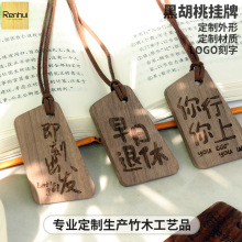 新款设计黑胡桃实木雕刻民宿酒店吊牌行李牌钥匙车载挂牌定制刻字