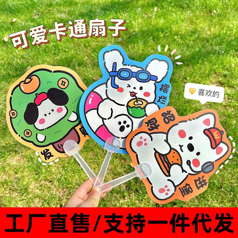 Cartoon animal small fan cute animal series student small gift…