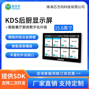 Intelligent Catering System Kds Kitchen Display Screen 15.6inch Place an Order and Voice Broadcast the Dish Name and Meal Notification