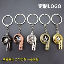 创意礼品鼓风机汽车钥匙扣挂件4S店宣传礼物涡轮车轮骨钥匙扣定制