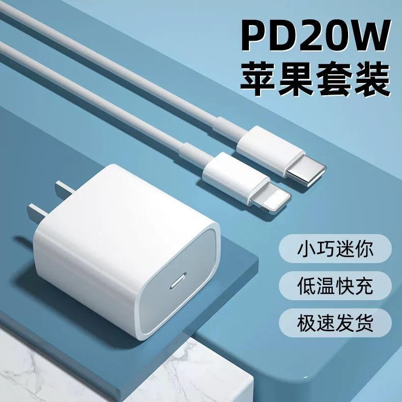 Кабель данных Data Apple PD20W/PD30W/PD35W USB-C в Lightning, длина 1/1.5/2 м, набор быстрой зарядки PD