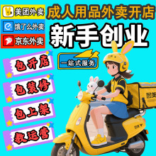 情趣用品店一手成年人用品货源批发代理加盟美团外卖网店厂家货源