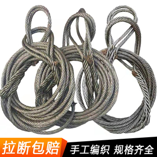 Wire Rope Sling Lifting Tool Manual Braided Woven Strap with Lifting Ear Oil-Resistant Double Buckle Steel Wire