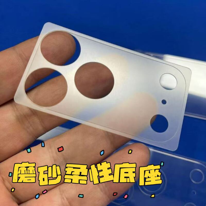 Suitable for Iphone17 Frosted Lens Base Apple 17Promax Eagle Eye Transparent Base Air Protective Film