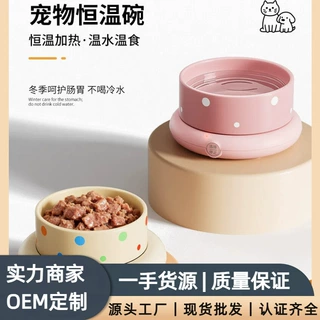 恒温猫咪饮水机酸奶机加热水碗冬季温度可调宠物狗狗陶瓷碗喝水器